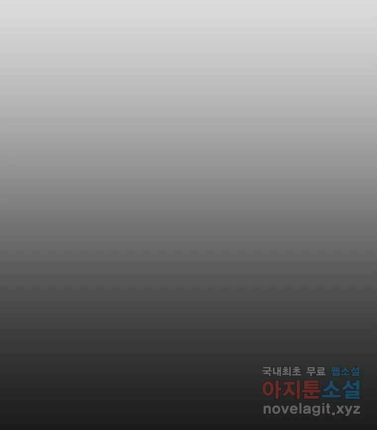 해늘골 42화 30