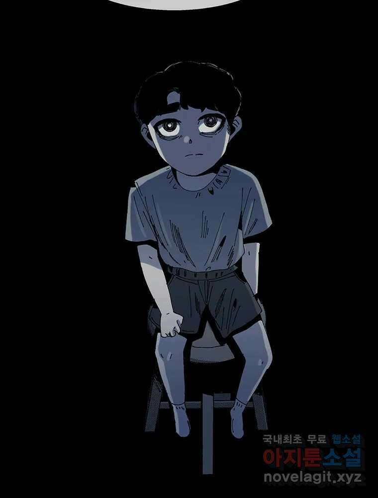 해늘골 42화 33