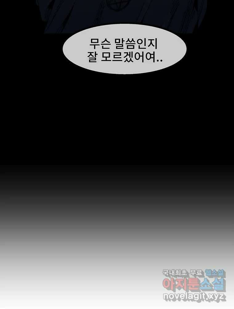 해늘골 42화 37