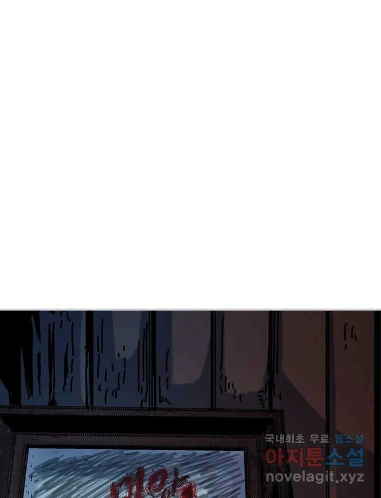 해늘골 42화 40