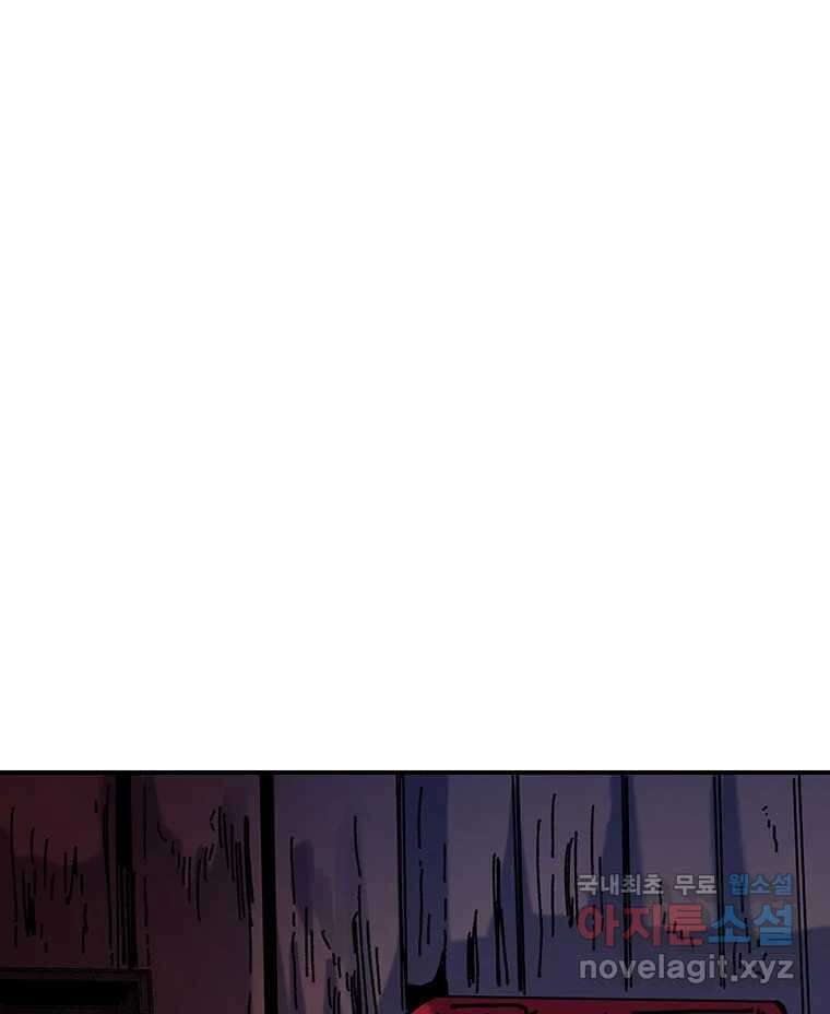 해늘골 42화 44