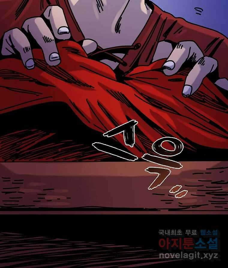 해늘골 42화 48