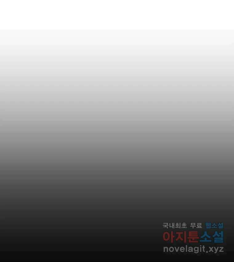 해늘골 42화 53