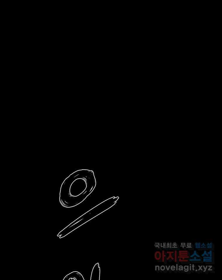 해늘골 42화 59