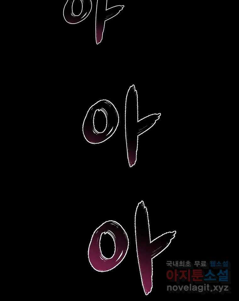 해늘골 42화 60