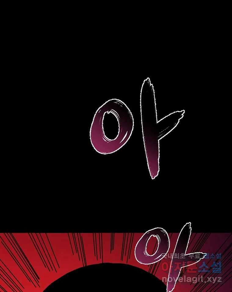 해늘골 42화 61