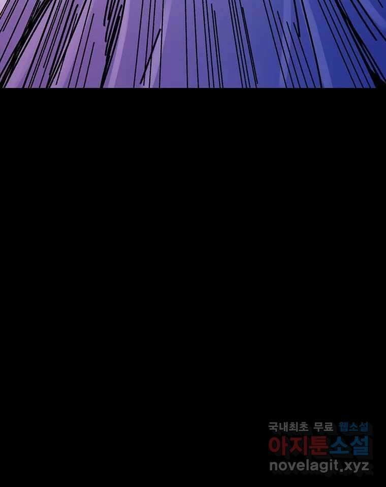 해늘골 42화 63