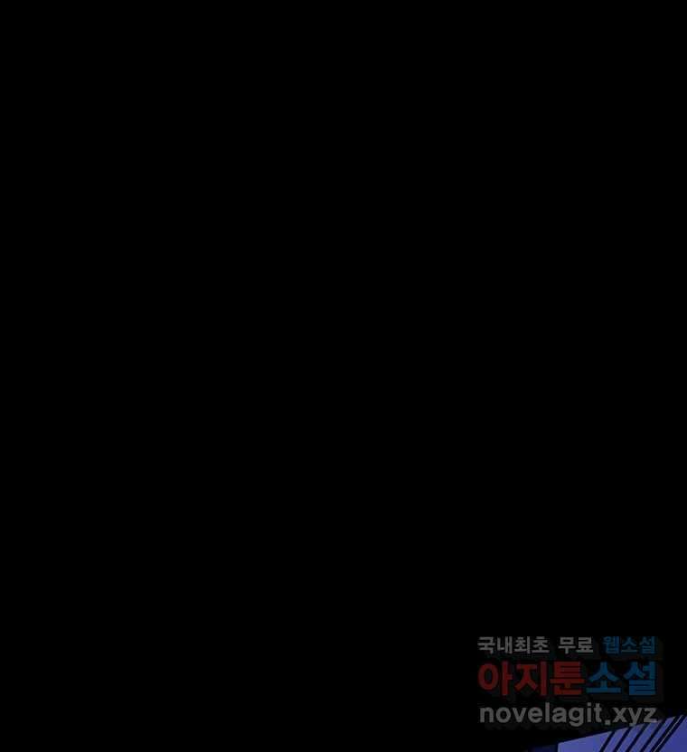 해늘골 42화 66