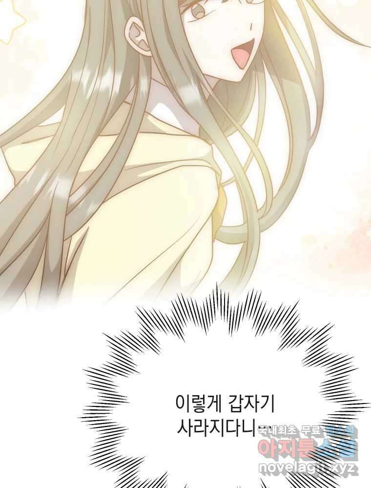 망겜탈출! 31화 2