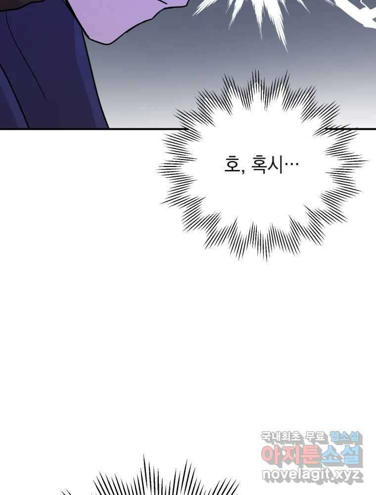 망겜탈출! 31화 7