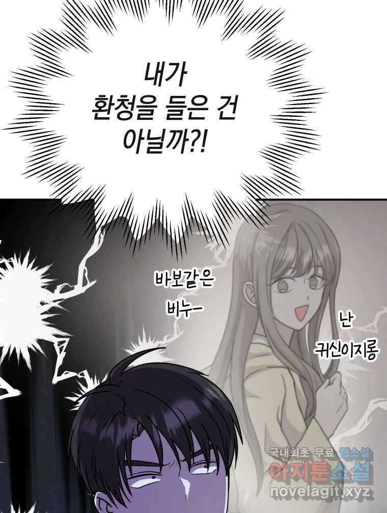 망겜탈출! 31화 8