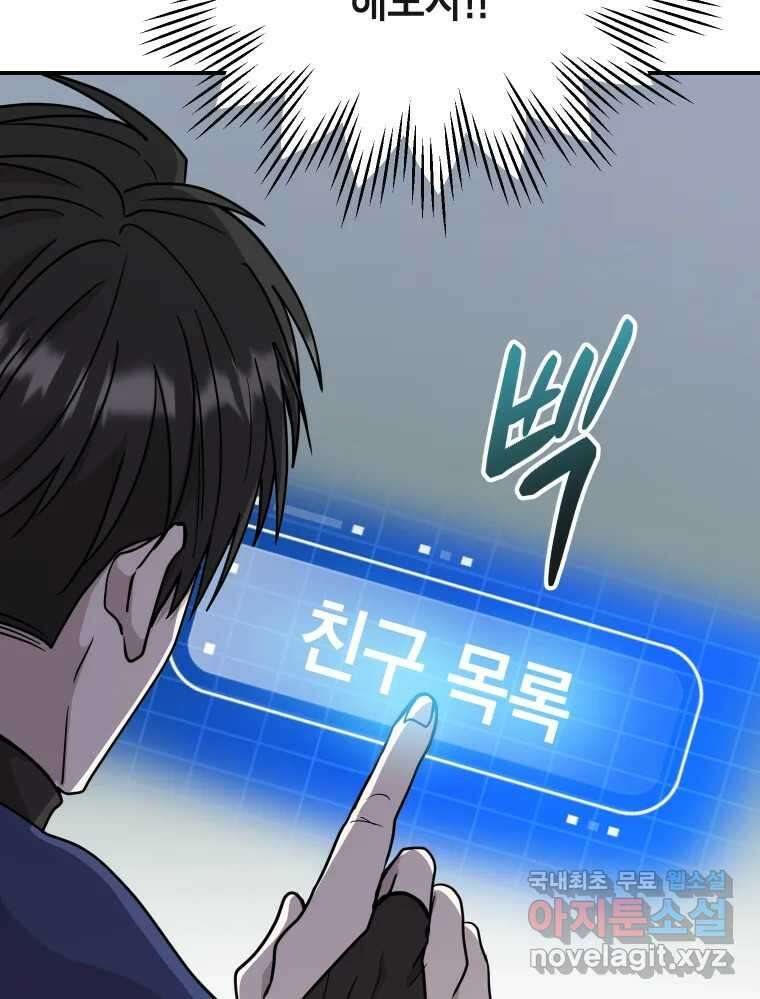 망겜탈출! 31화 13