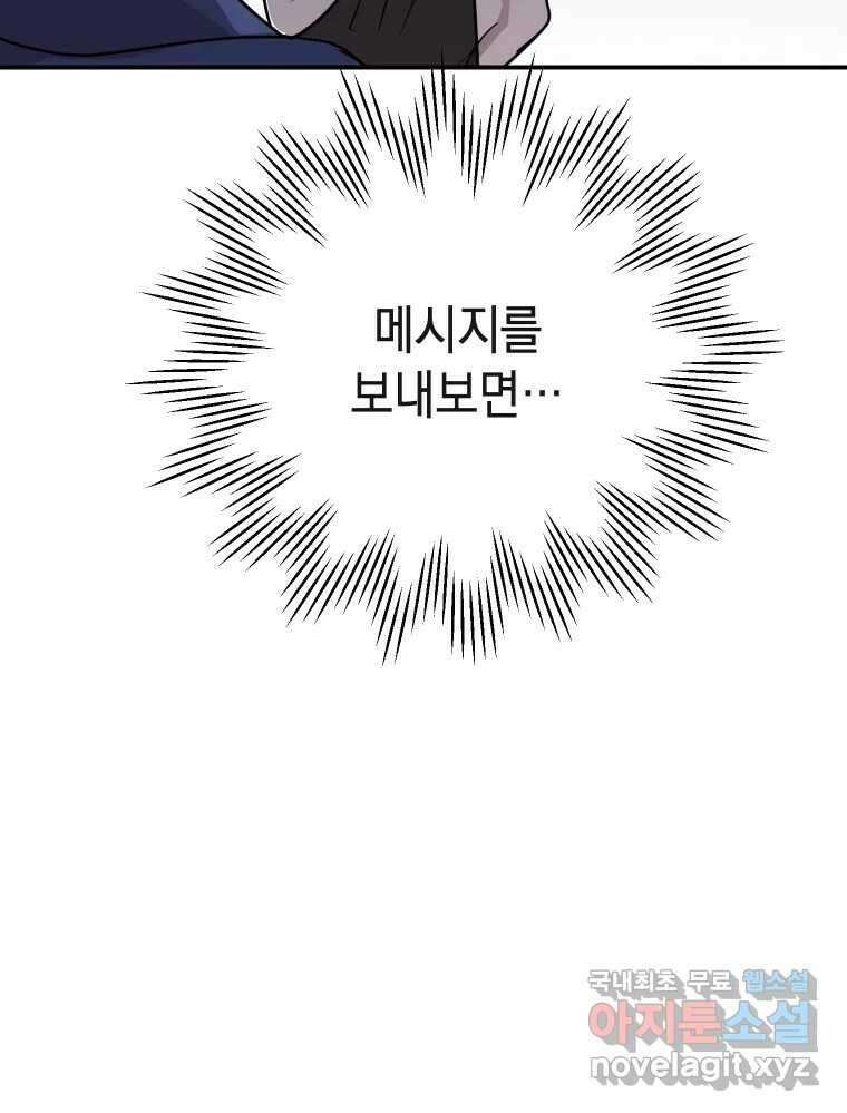 망겜탈출! 31화 14