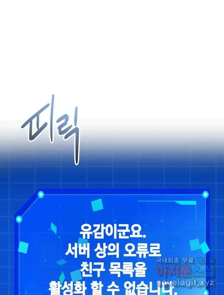 망겜탈출! 31화 15