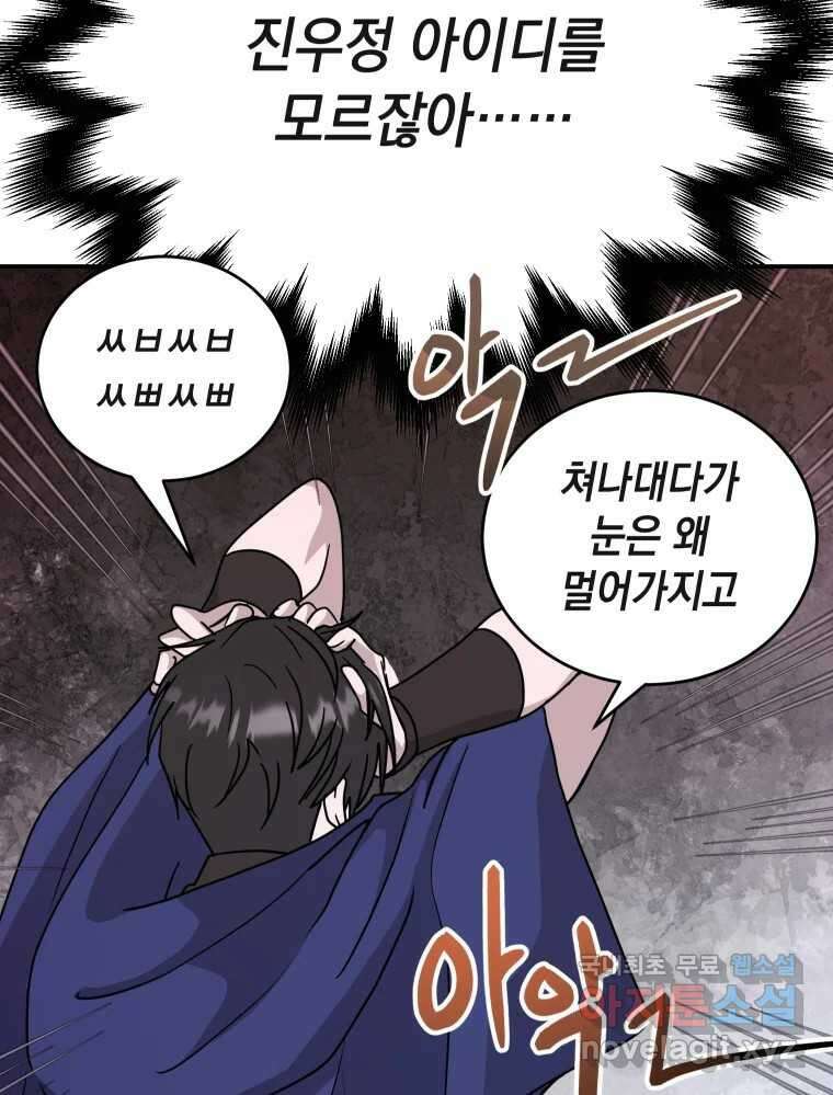 망겜탈출! 31화 19