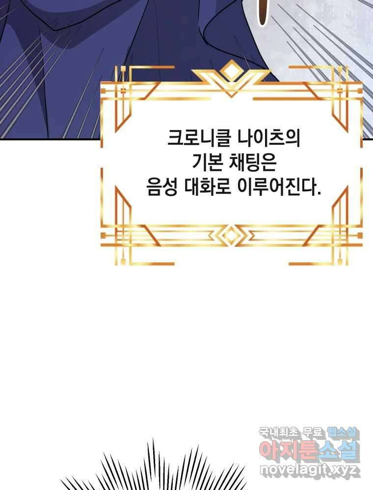 망겜탈출! 31화 20