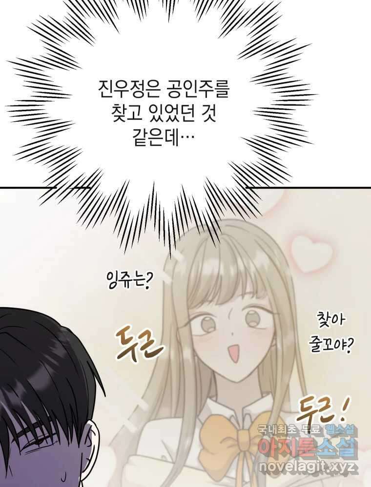 망겜탈출! 31화 21