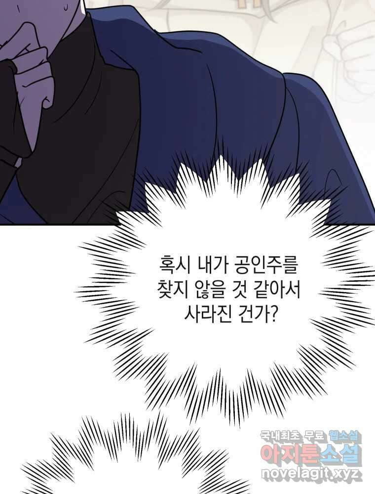망겜탈출! 31화 22