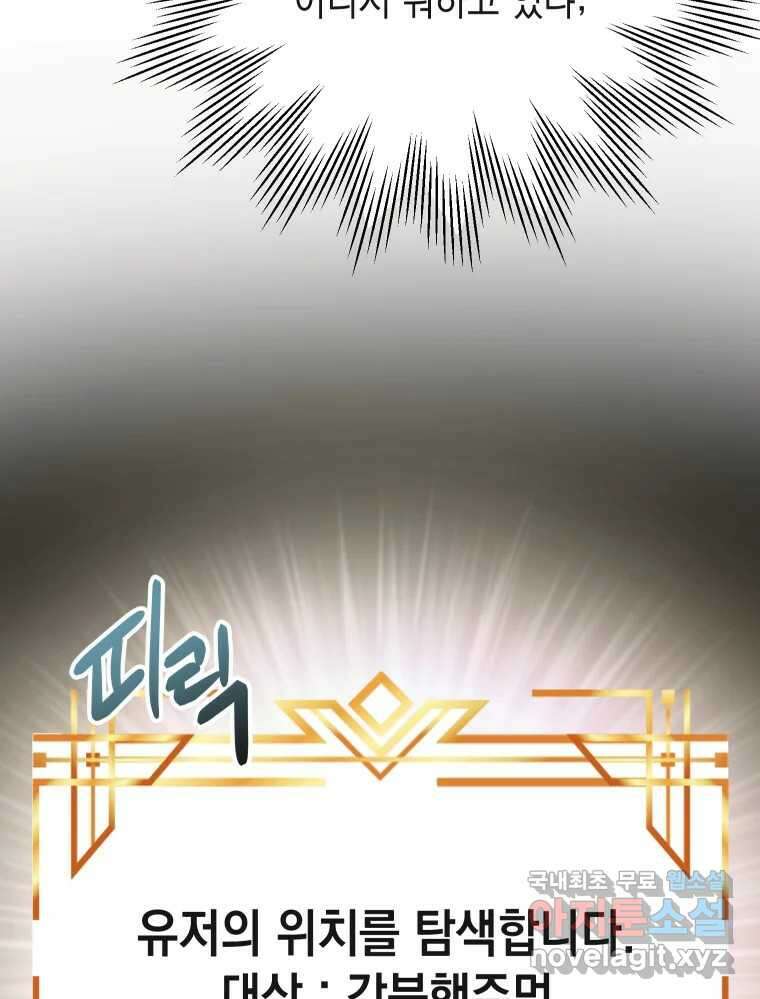 망겜탈출! 31화 25