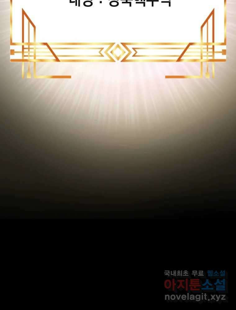 망겜탈출! 31화 26