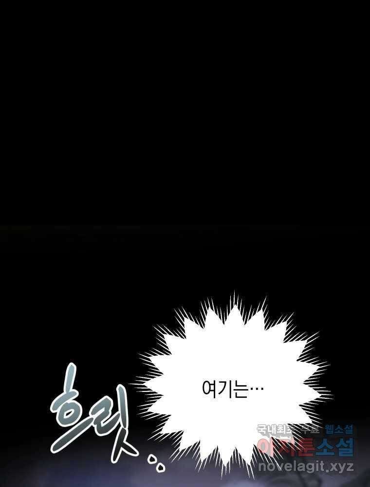 망겜탈출! 31화 27