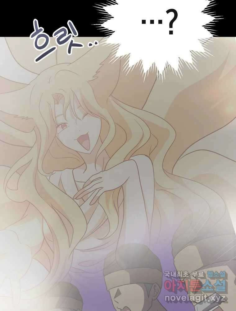망겜탈출! 31화 30