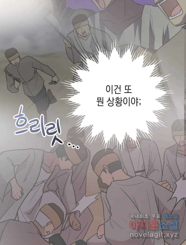망겜탈출! 31화 31