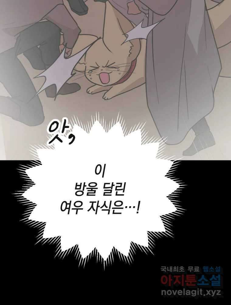 망겜탈출! 31화 32