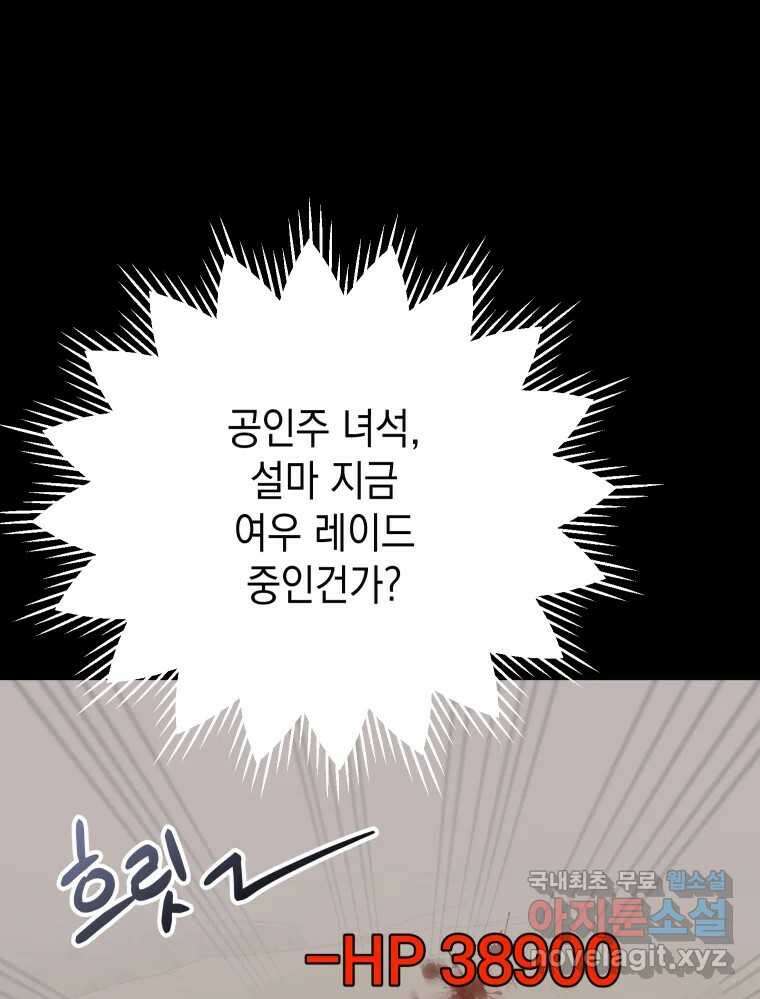 망겜탈출! 31화 33