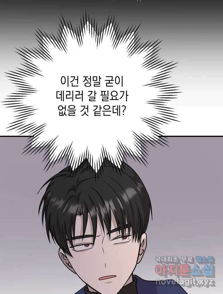 망겜탈출! 31화 35