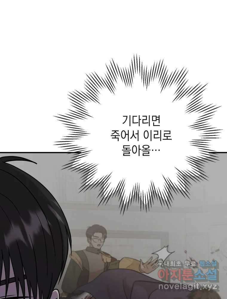 망겜탈출! 31화 37