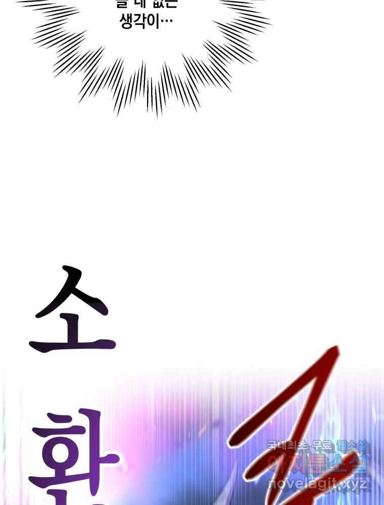 망겜탈출! 31화 39