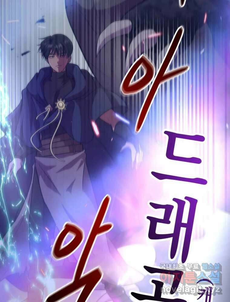 망겜탈출! 31화 41