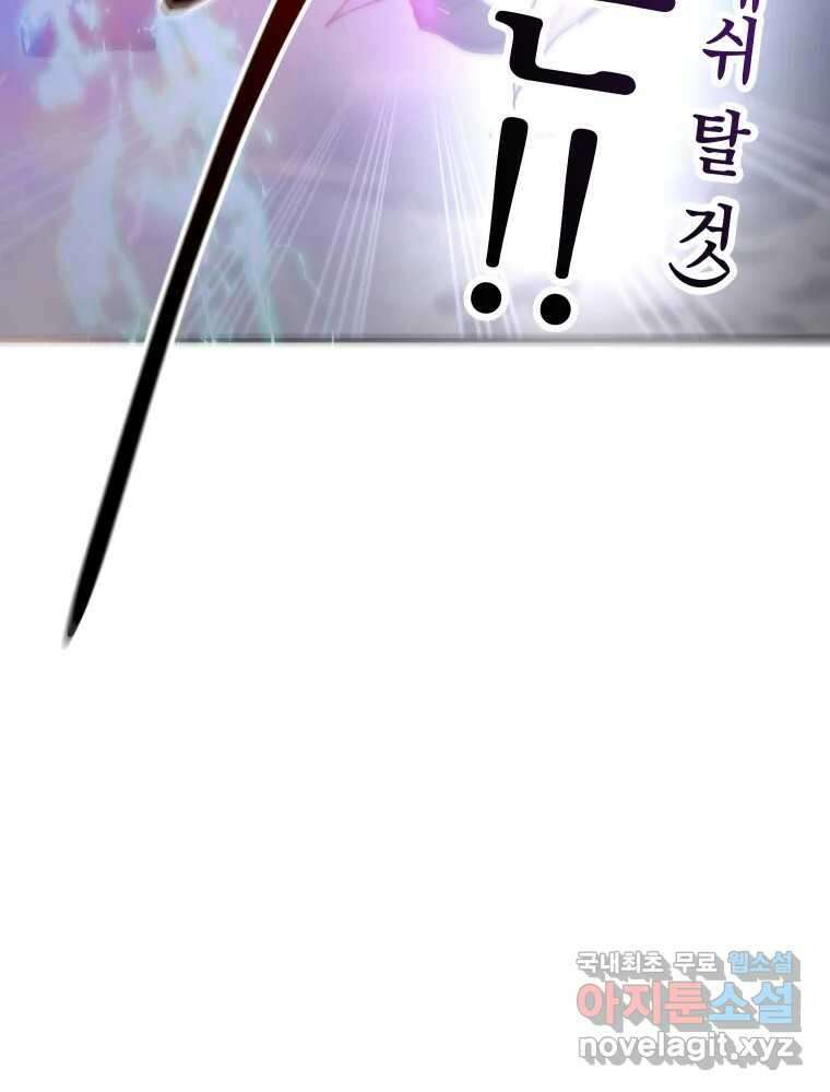 망겜탈출! 31화 42