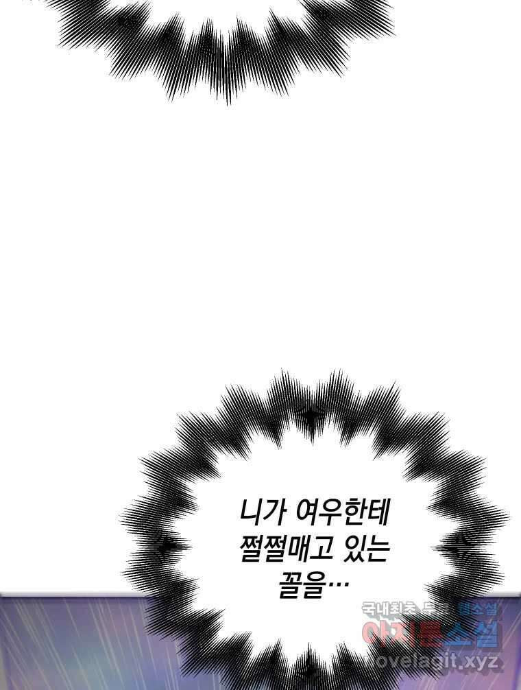 망겜탈출! 31화 48