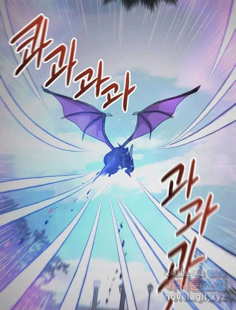 망겜탈출! 31화 49