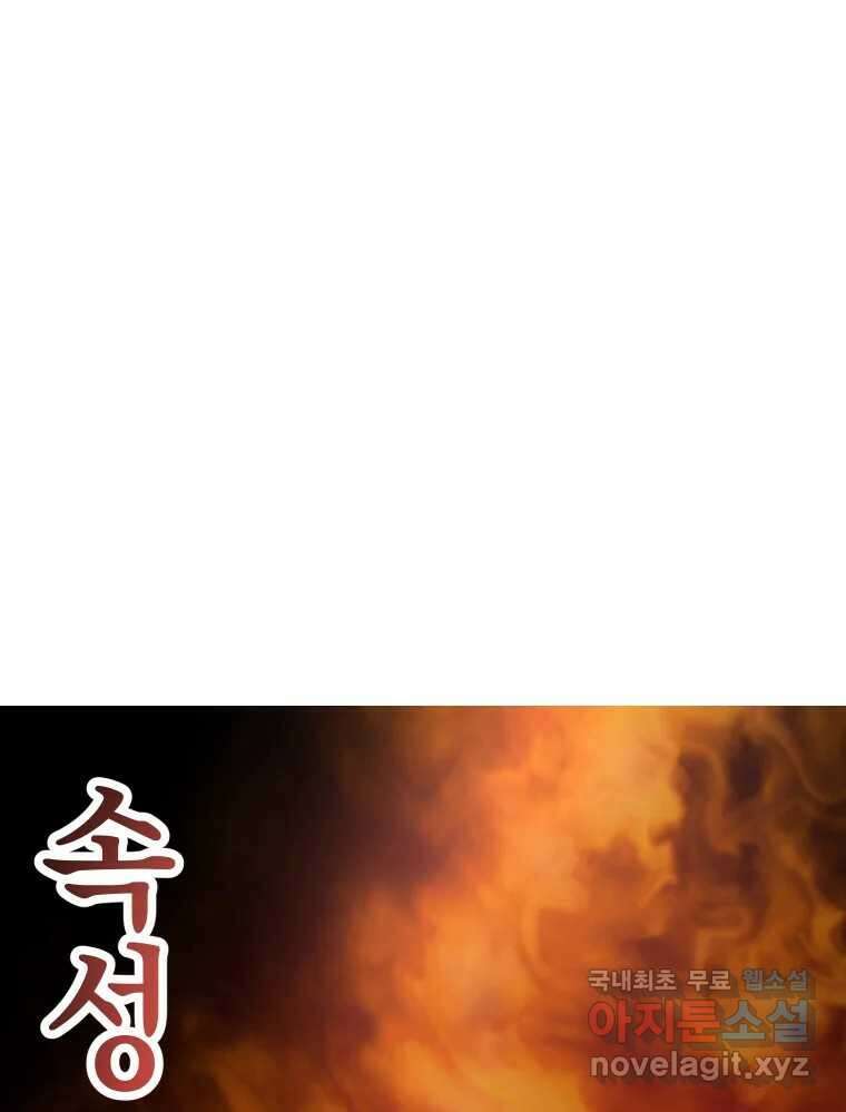 망겜탈출! 31화 53