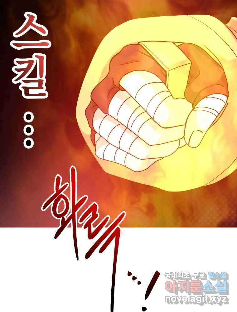 망겜탈출! 31화 54