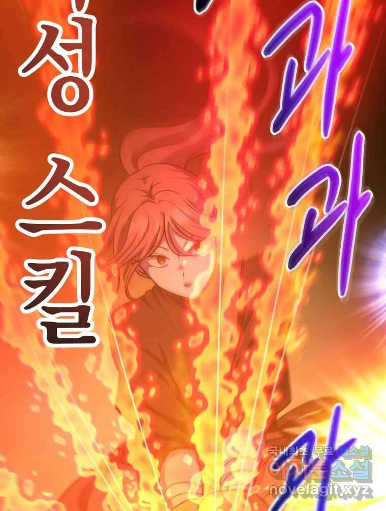 망겜탈출! 31화 56