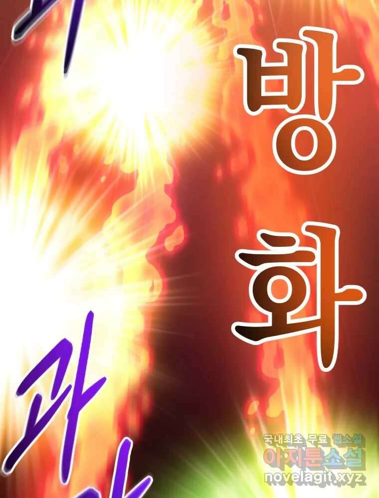 망겜탈출! 31화 58