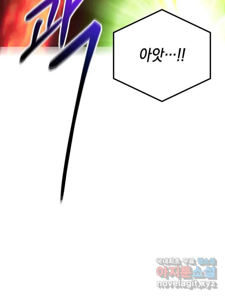 망겜탈출! 31화 59