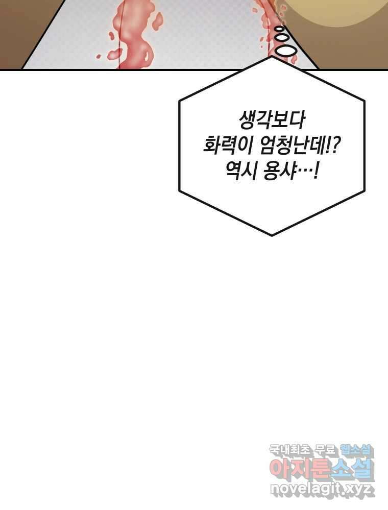 망겜탈출! 31화 63