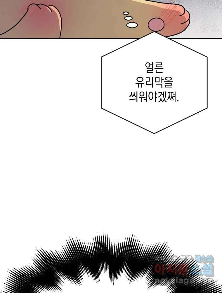 망겜탈출! 31화 65