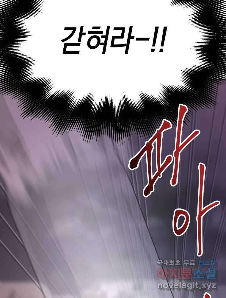 망겜탈출! 31화 66