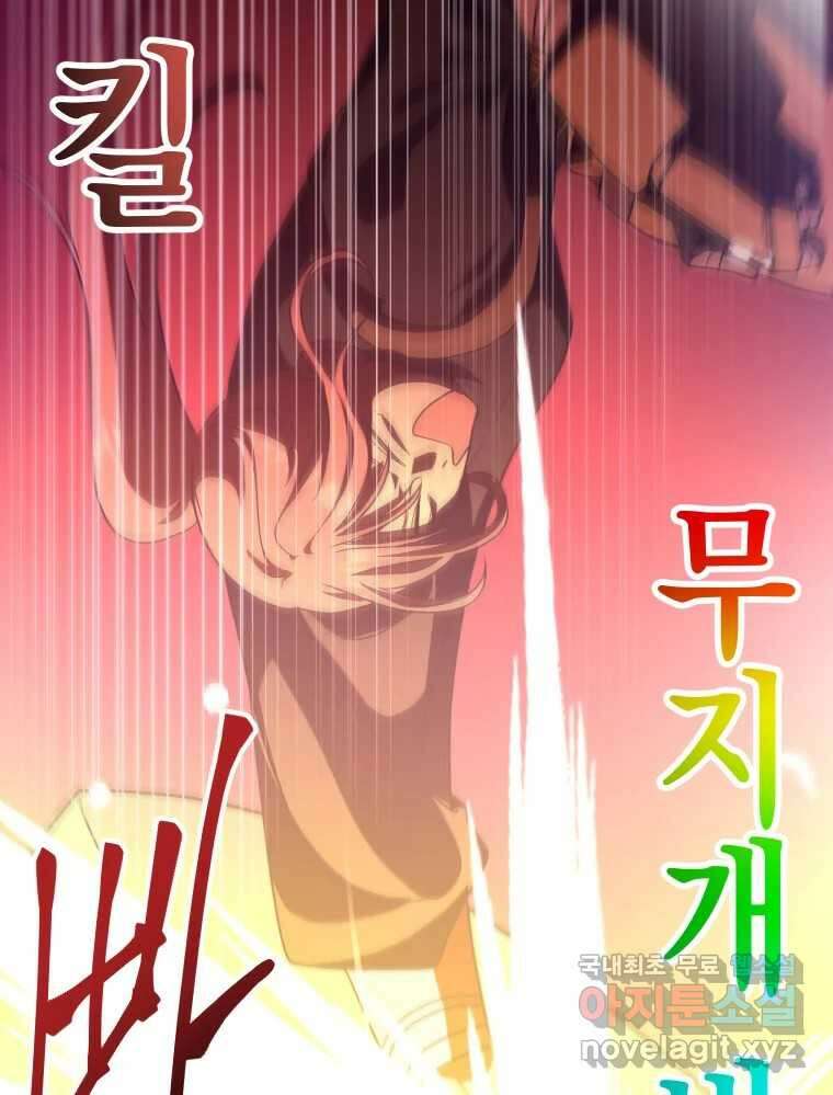 망겜탈출! 31화 70