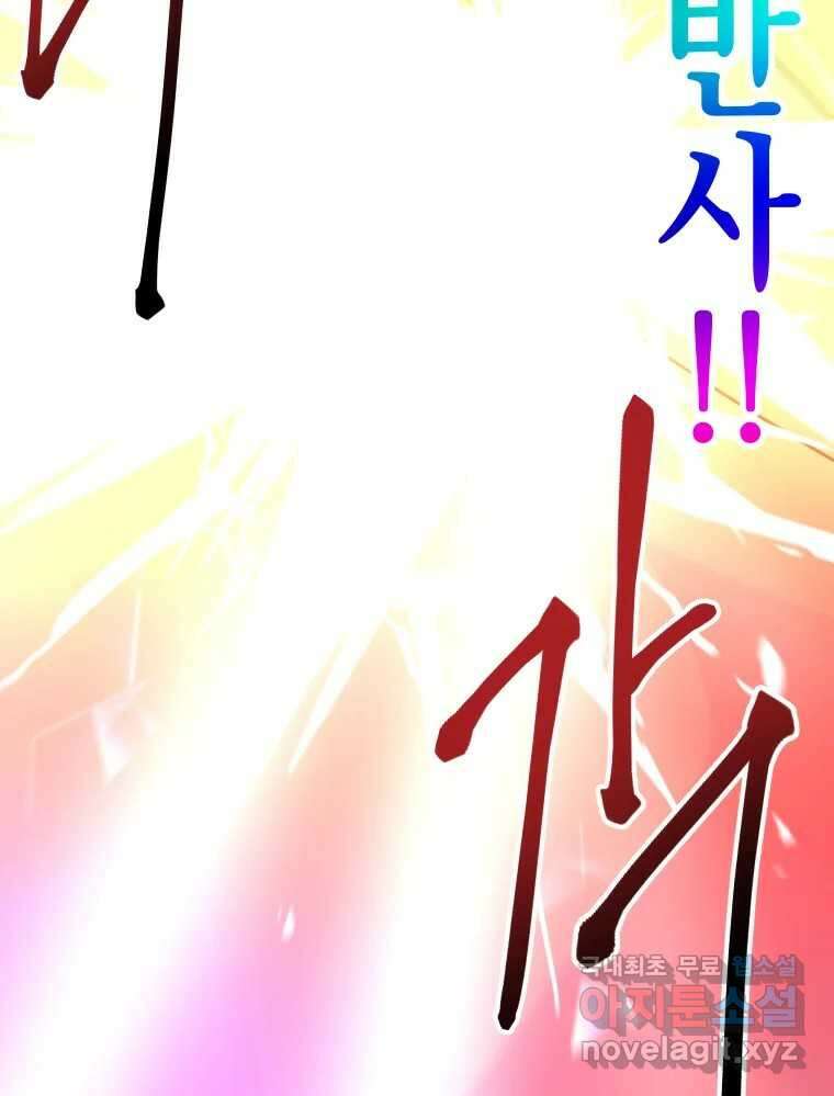 망겜탈출! 31화 71