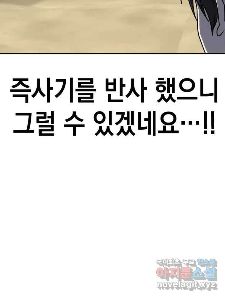 망겜탈출! 31화 81
