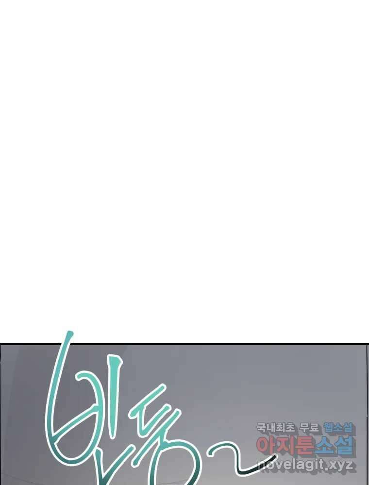 망겜탈출! 31화 89