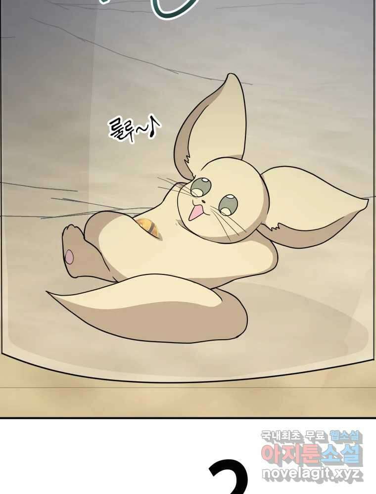 망겜탈출! 31화 90