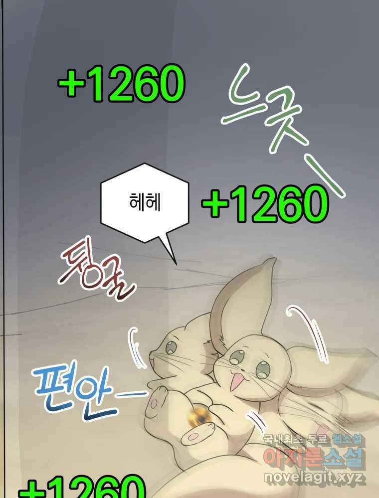 망겜탈출! 31화 92